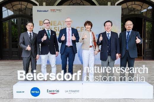 为化妆品行业新质生产力提供全新思路国际科学护肤高峰论坛落幕：星空体育官网(图1)